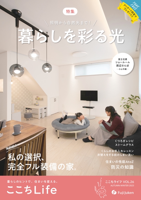 【中古】 ここちよい家をつくる設備＆インテリアが見つかる本 住みｃｏｃｏ/リクルート 中古】 住みcoco ここちよい家をつくる設備&インテリアが