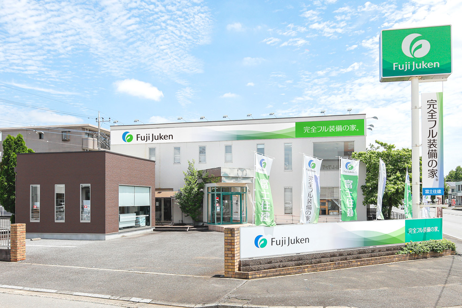 【つくば市】注文住宅を建てるなら「富士住建」