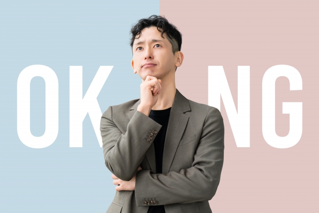 OKNGで悩む男性